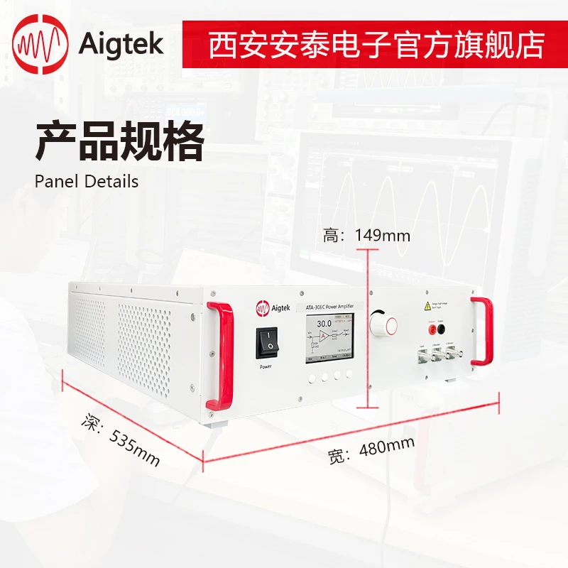 ATA-308C功率放大器
