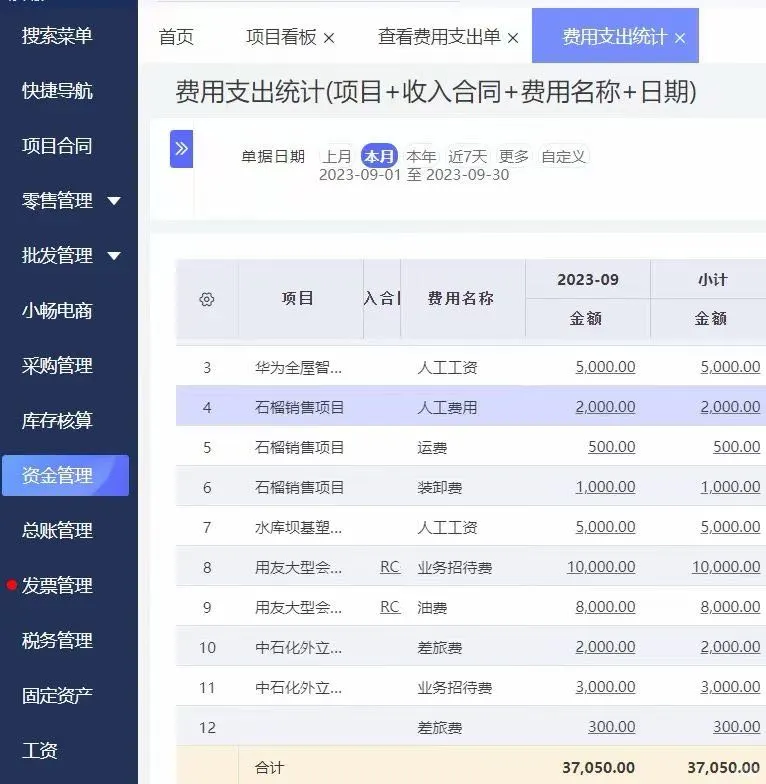真的巨巨巨巨好用！几十来人的小公司都在用