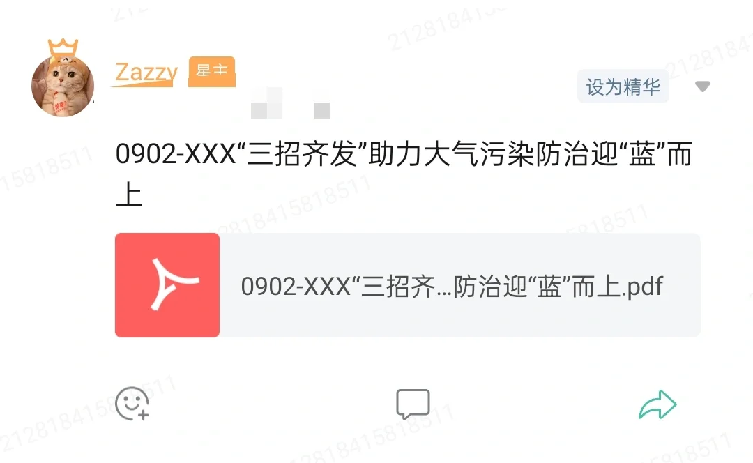 正面信息-大气污染治理
