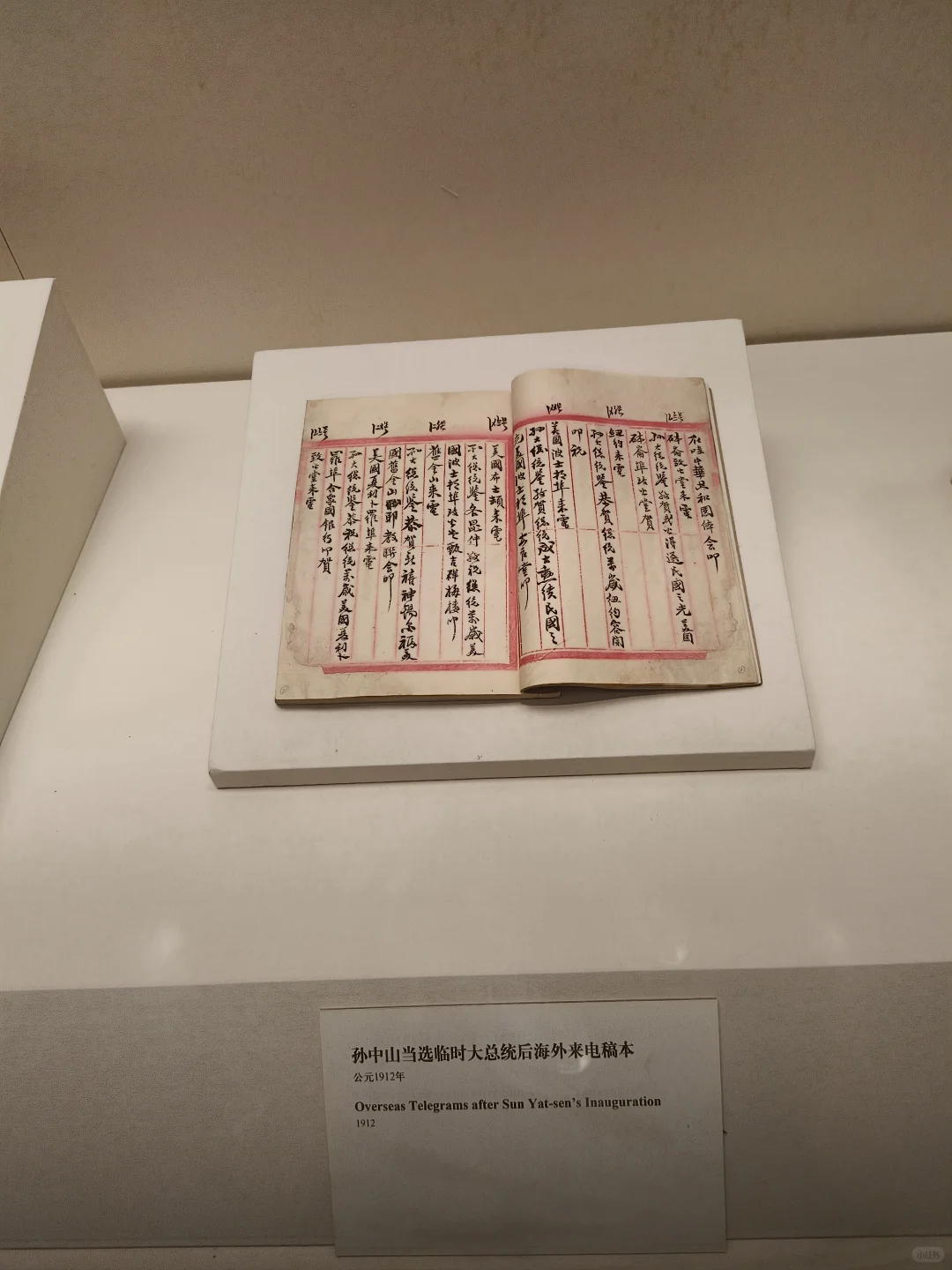 近距离观看历史