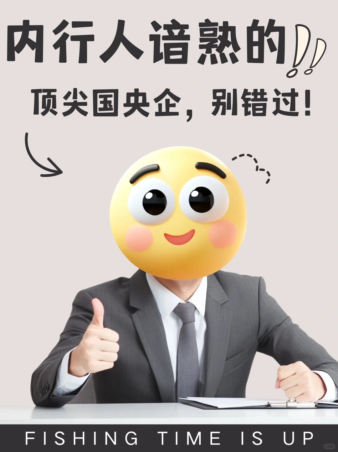 那些只有行家才懂的国央企,别怪我没提醒你!