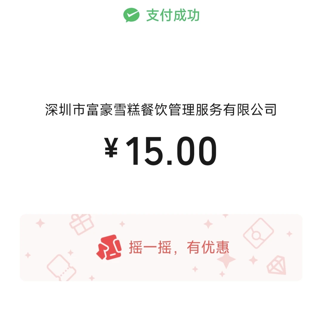 明華輪内部?海上世界•招商蛇口