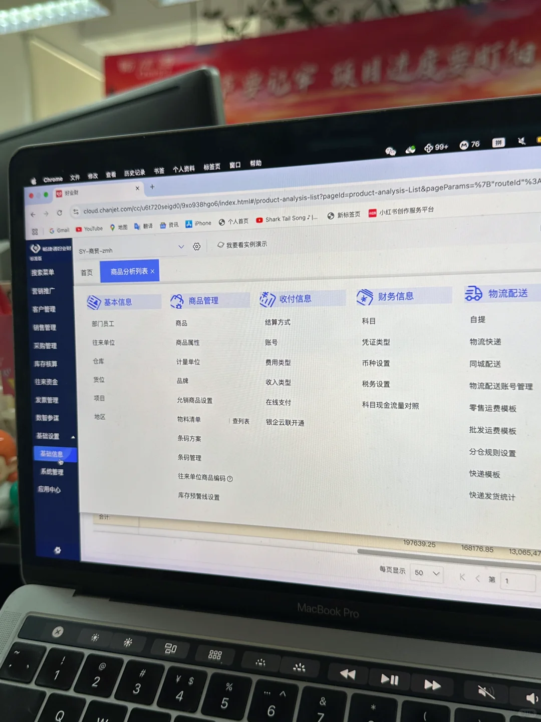 Oh Yeah❗️终于用上真正好用的ERP系统了～