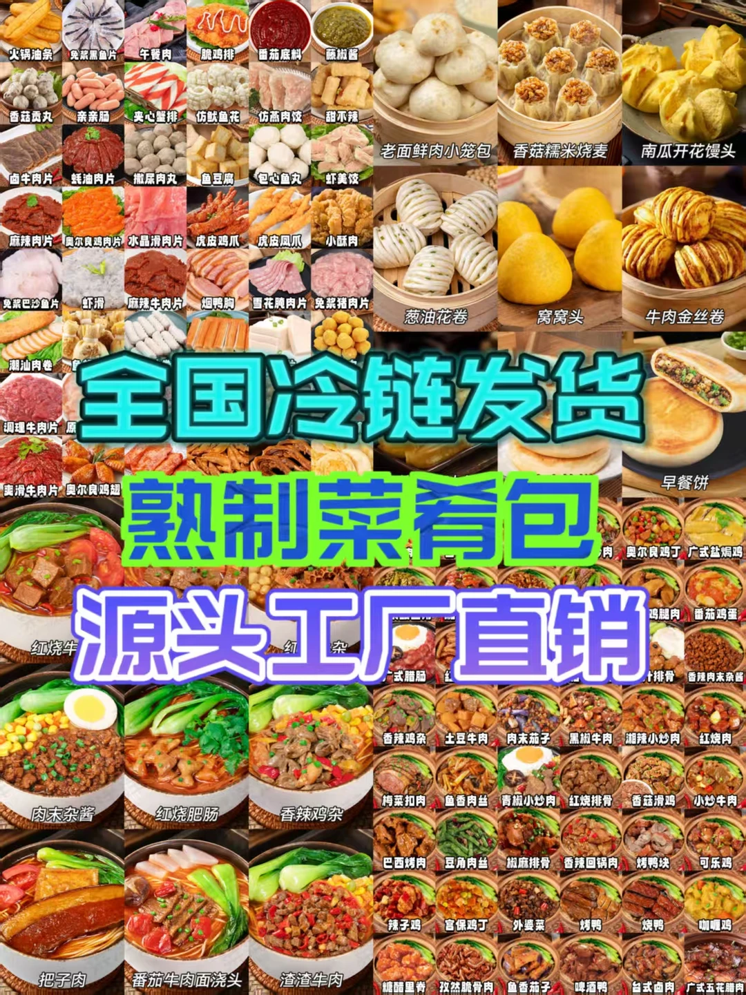 你的同行不会告诉你的食材批发渠道。