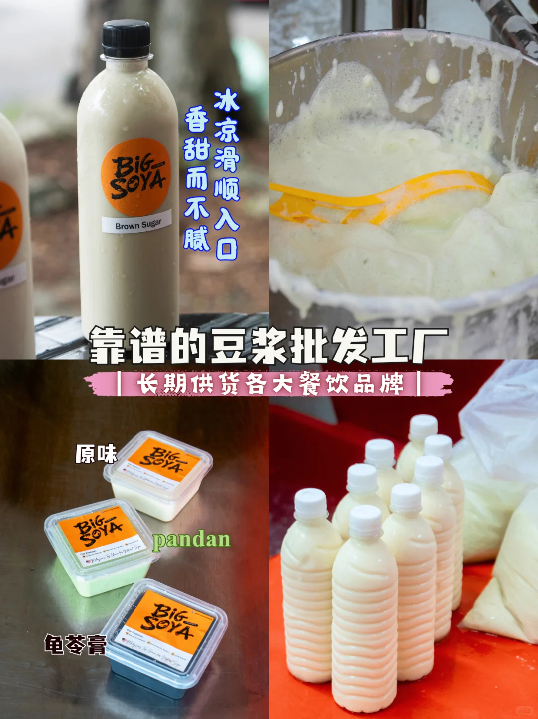 月子中心豆浆供应商推荐?