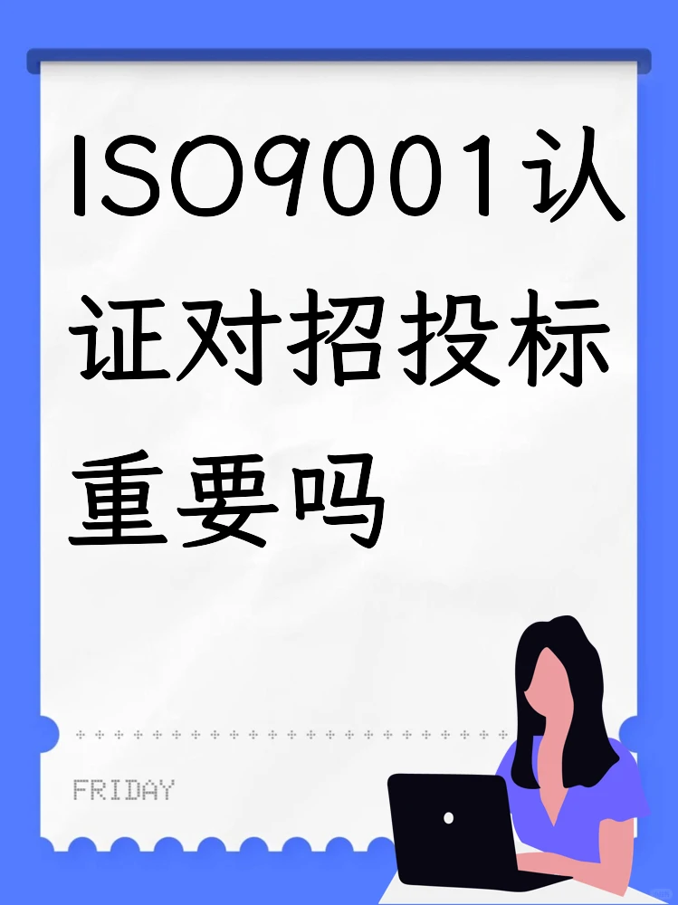 招投标企业快来交流！