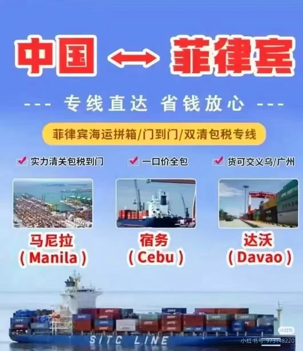 菲律宾海运699/方