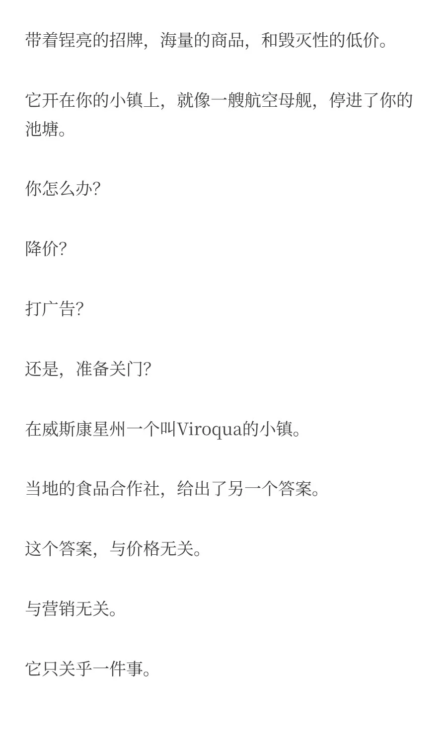 社区为王：打造一家无法被撼动的本地农场，