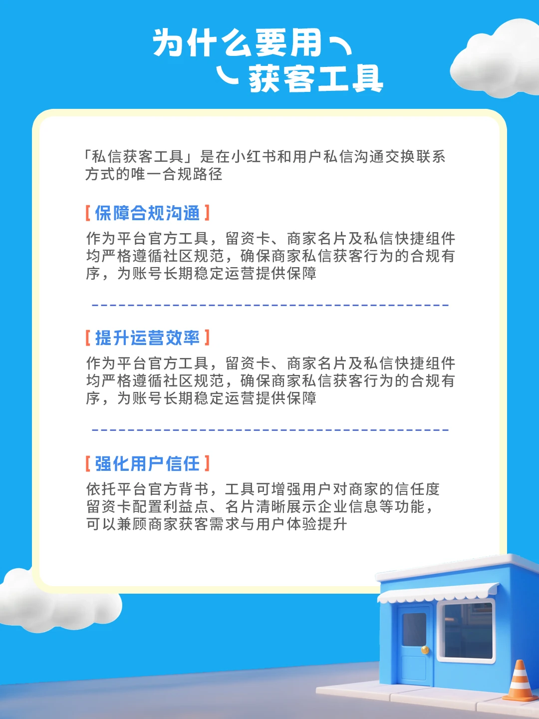 红书获客工具：私信合规留资超简单