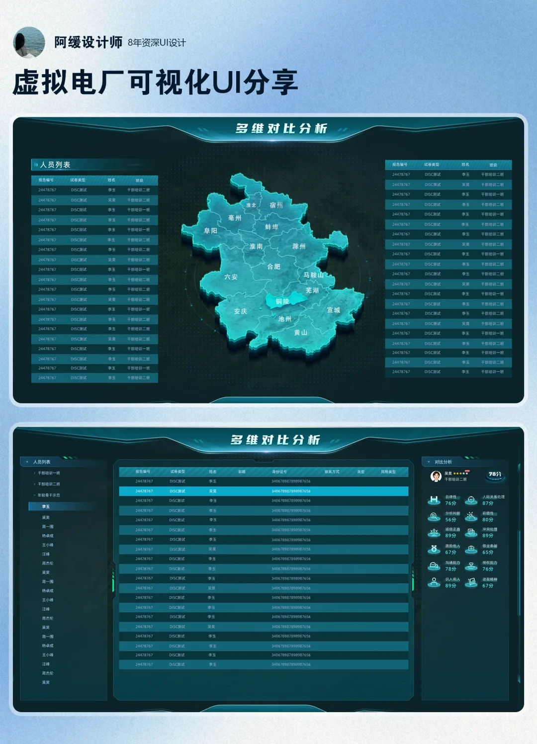 三月份新开单｜虚拟电厂可视化UI分享