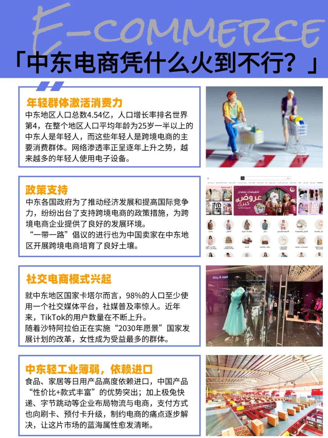 2026年，中东还是企业出海的好去处吗？