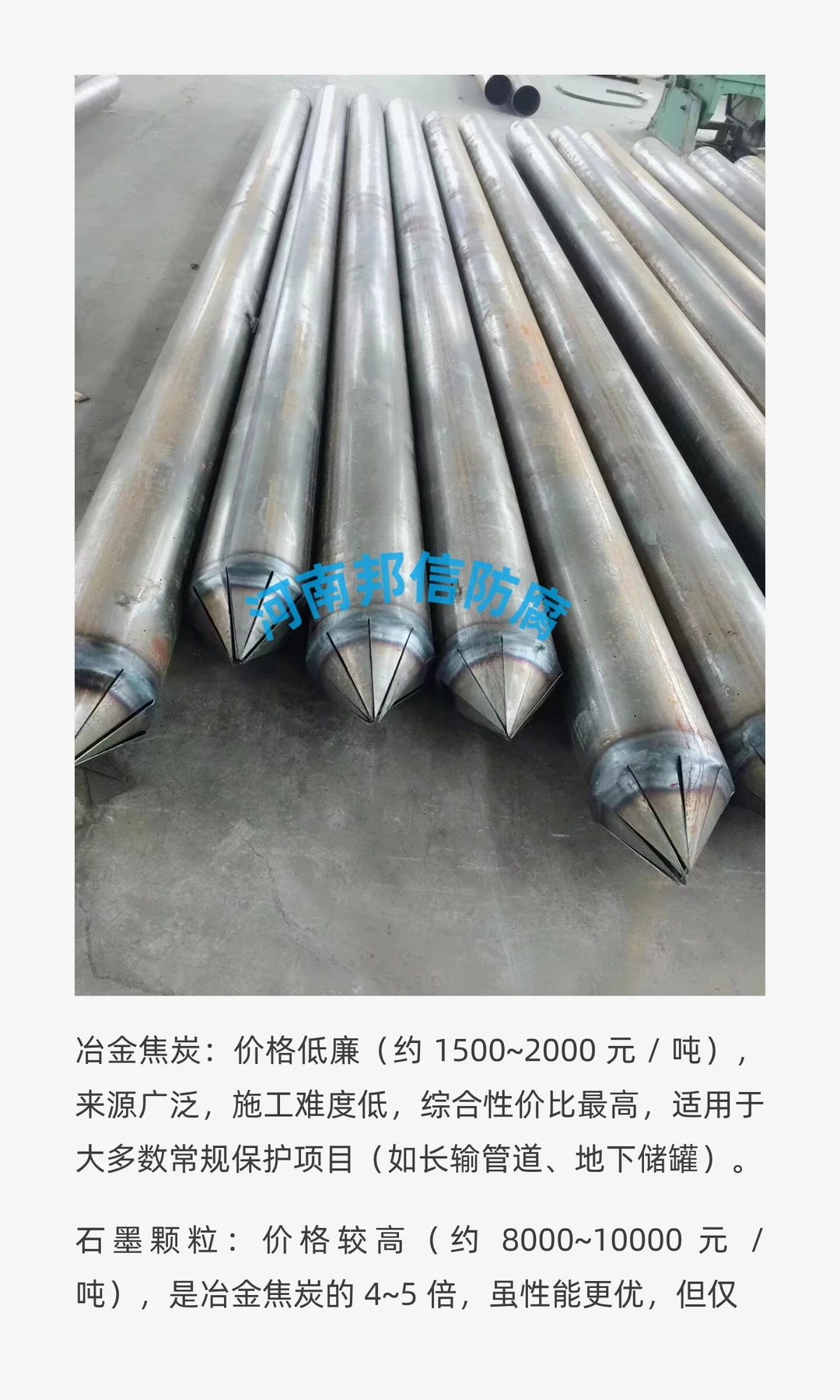 碳质回填料的种类（如冶金焦炭、石墨颗粒）