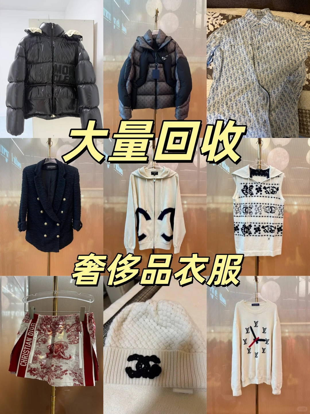 大量回收个人二手奢侈品衣服-看图报价！