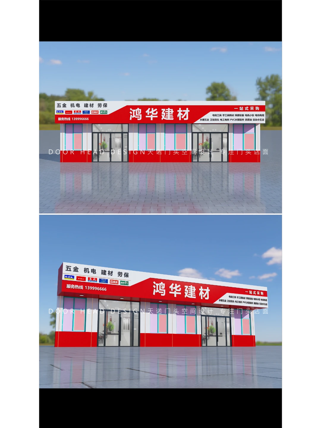 建材店门头设计