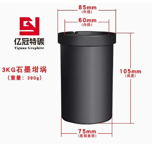 那些你不知道的石墨坩埚尺寸！