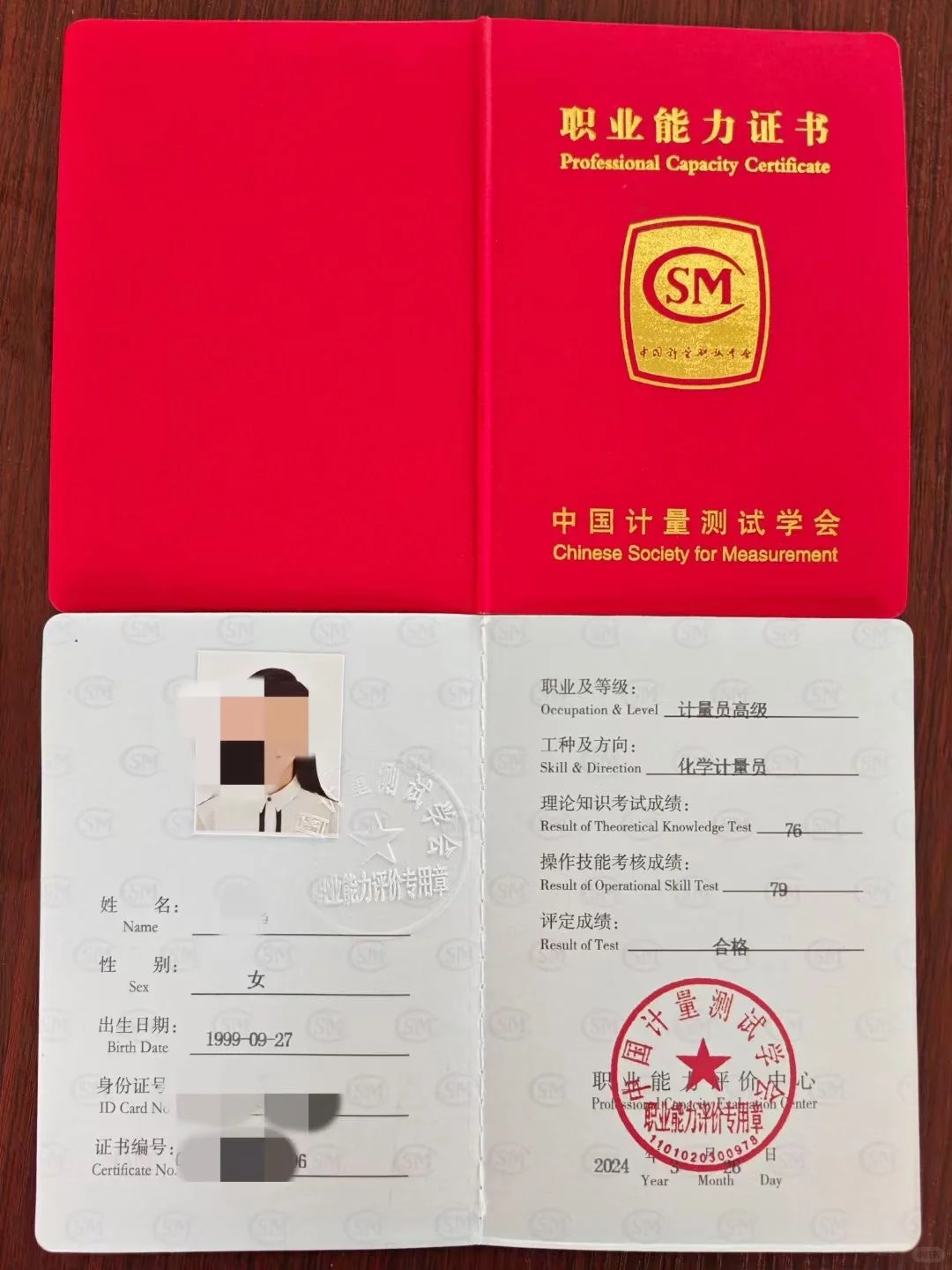 中国计量测试学会 报名啦