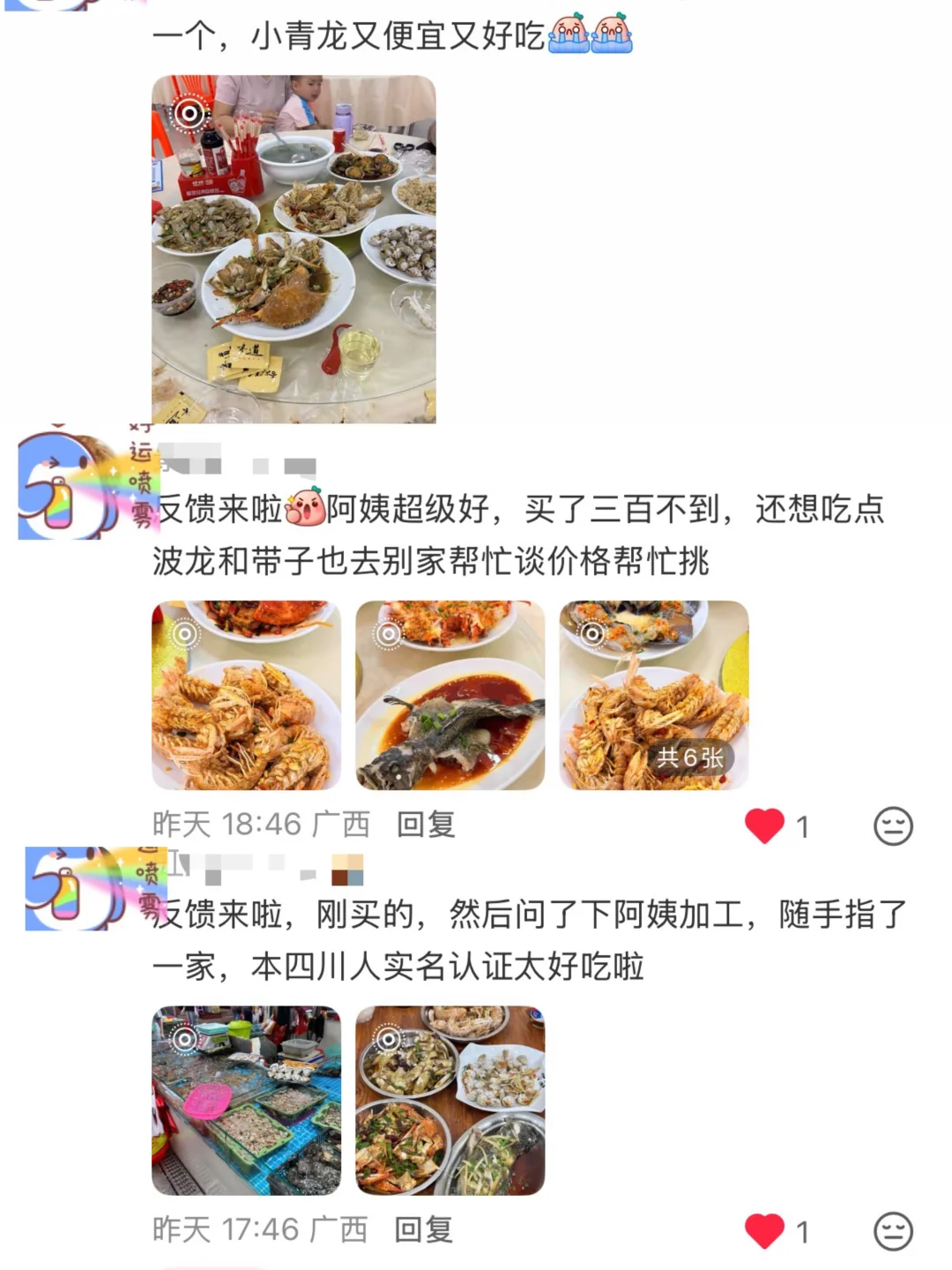 11.13海鲜实时报价|便民市场竹林佬不踩坑?