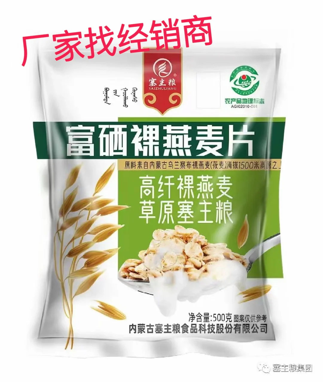 源头厂家，找经销商