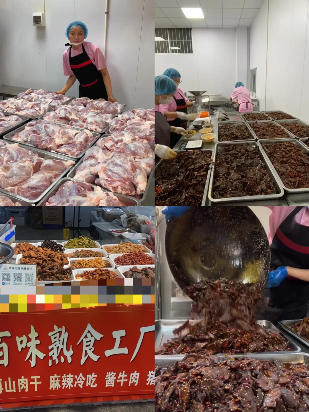 淄博食品厂转让了……寻找合适人