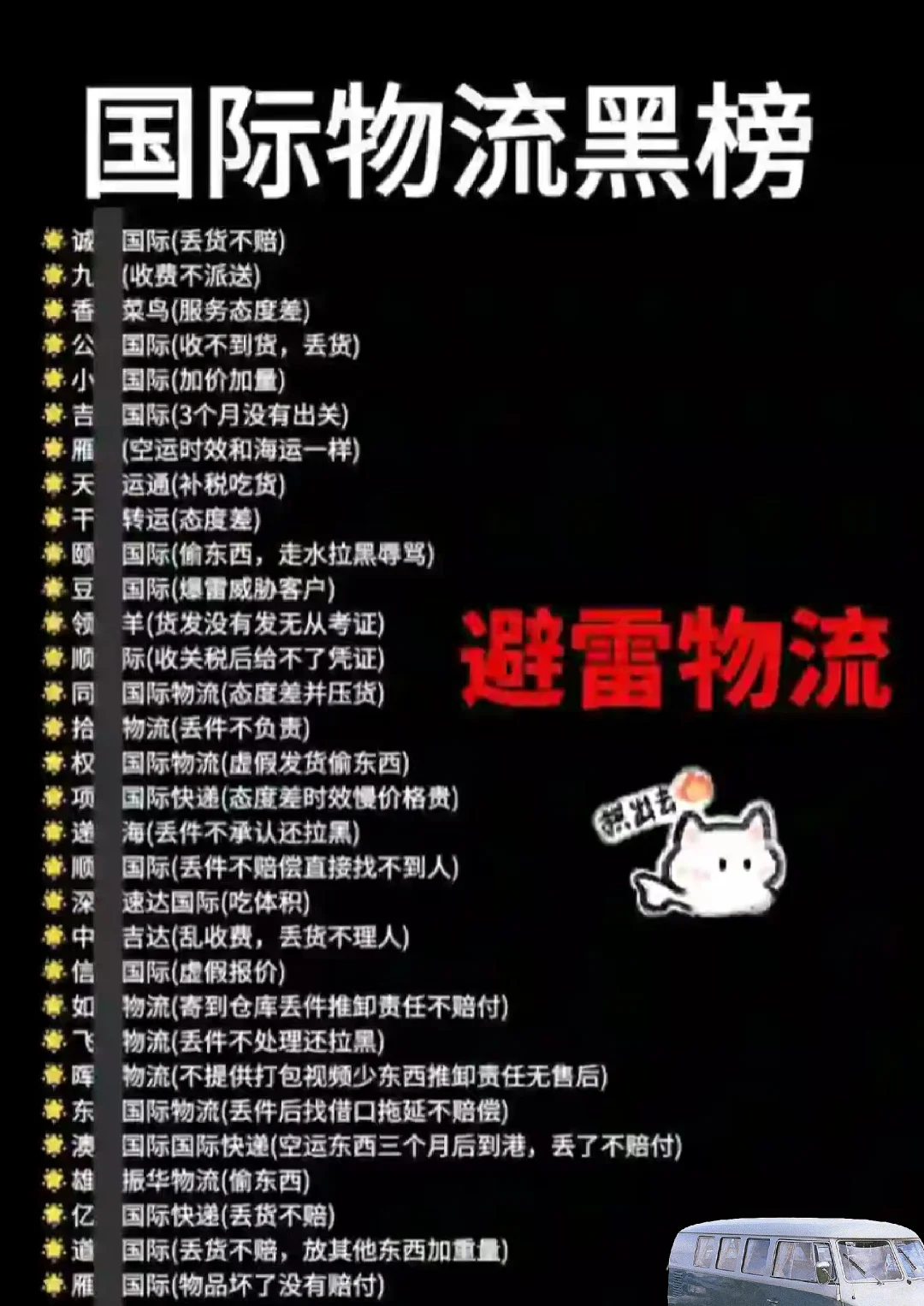 原来北美集运的水那么深