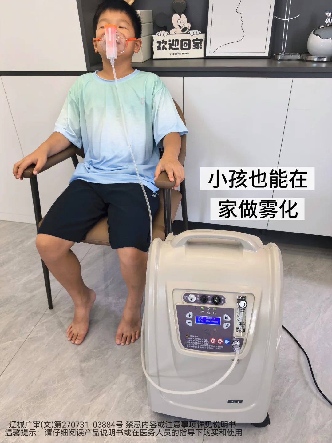 叔叔在家氧疗，爱尔泰AE-5真实体验