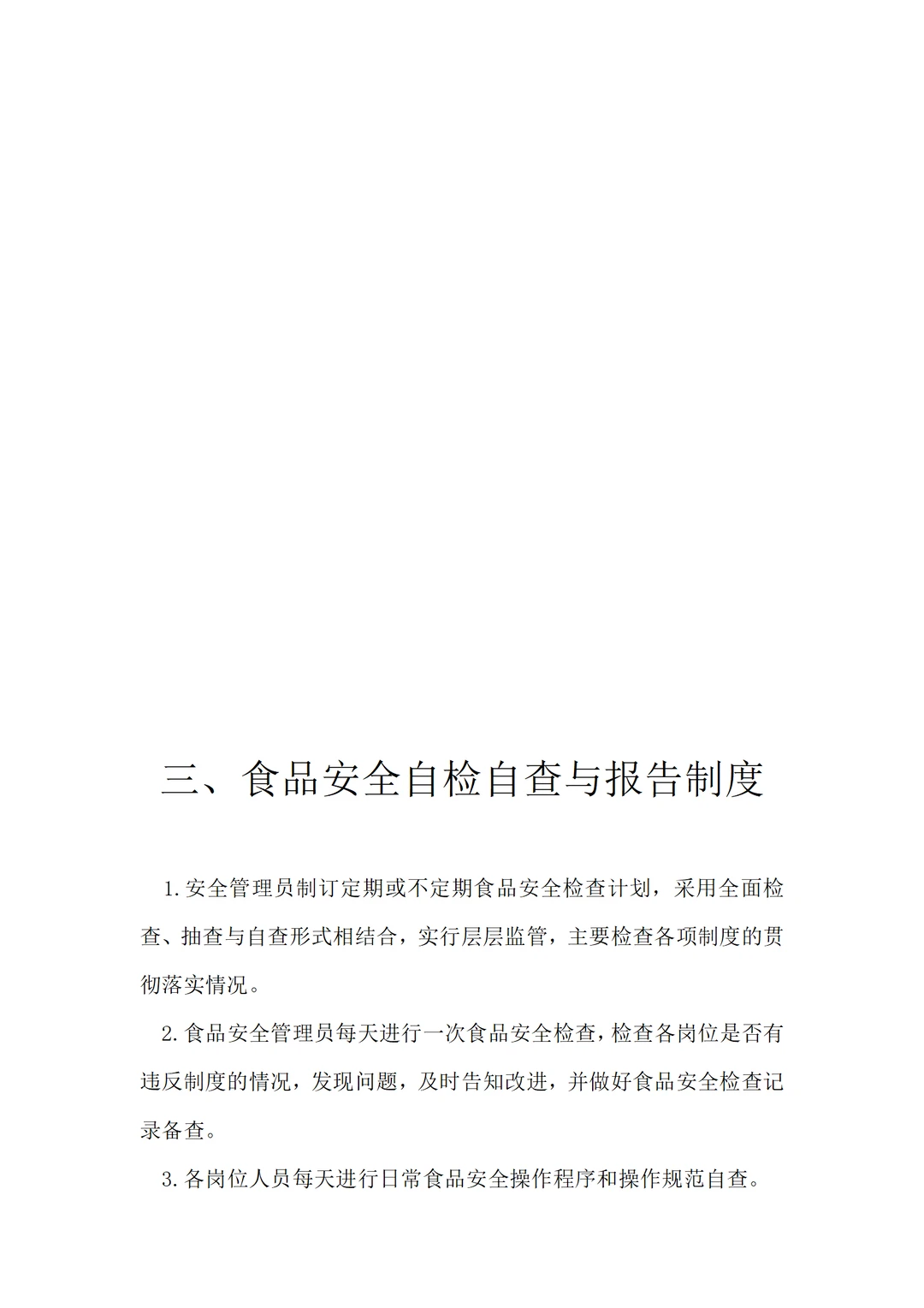 食品企业合规管理，究竟多重要❓