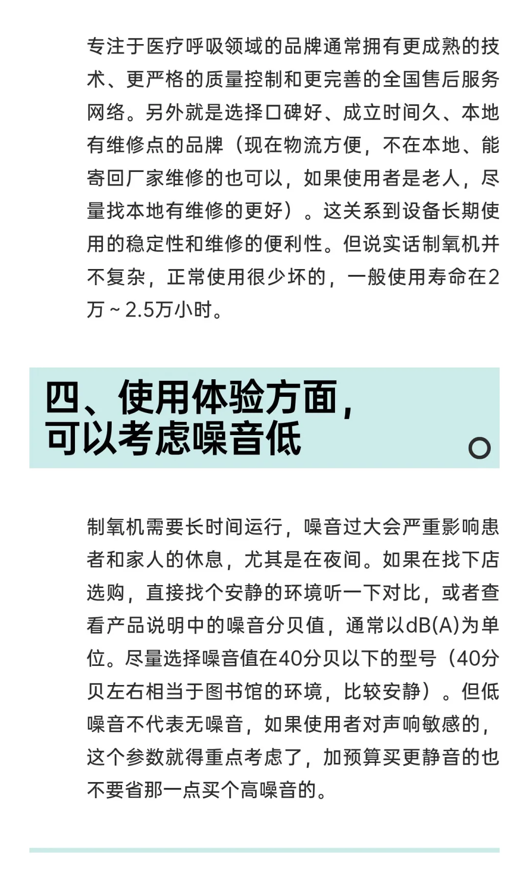 想给老人买制氧机在家吸氧用，买多少钱的？
