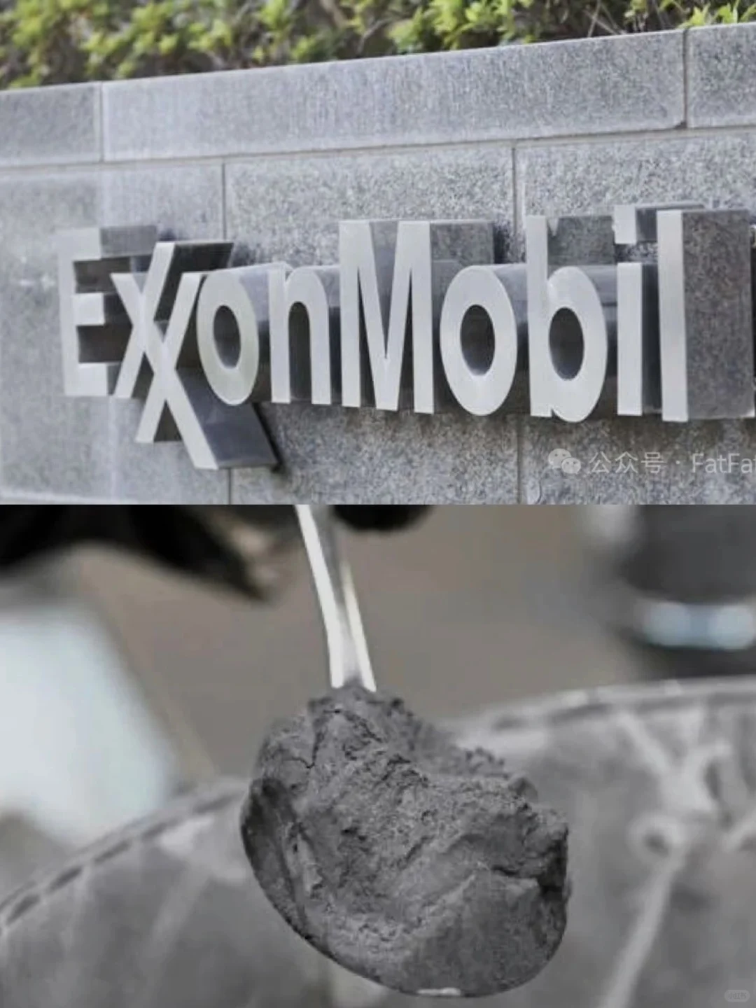 生活中的化学-合成石墨材料-埃克森美孚