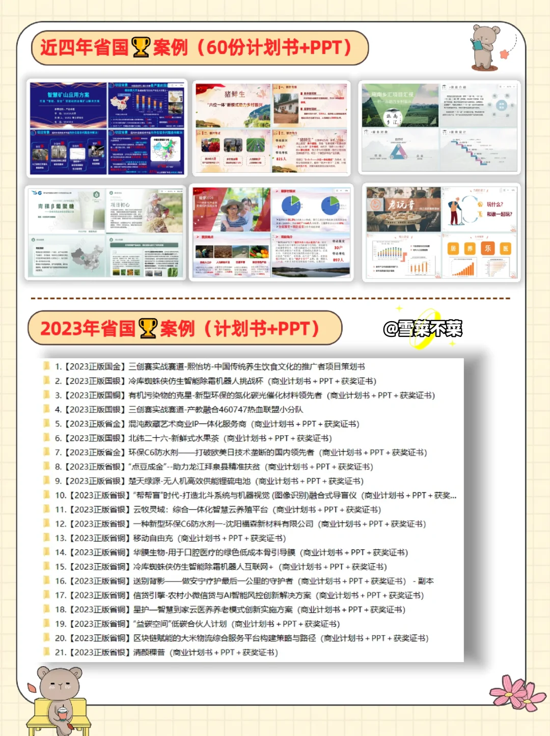 ?原来互联网+智慧农业有这些选题方向