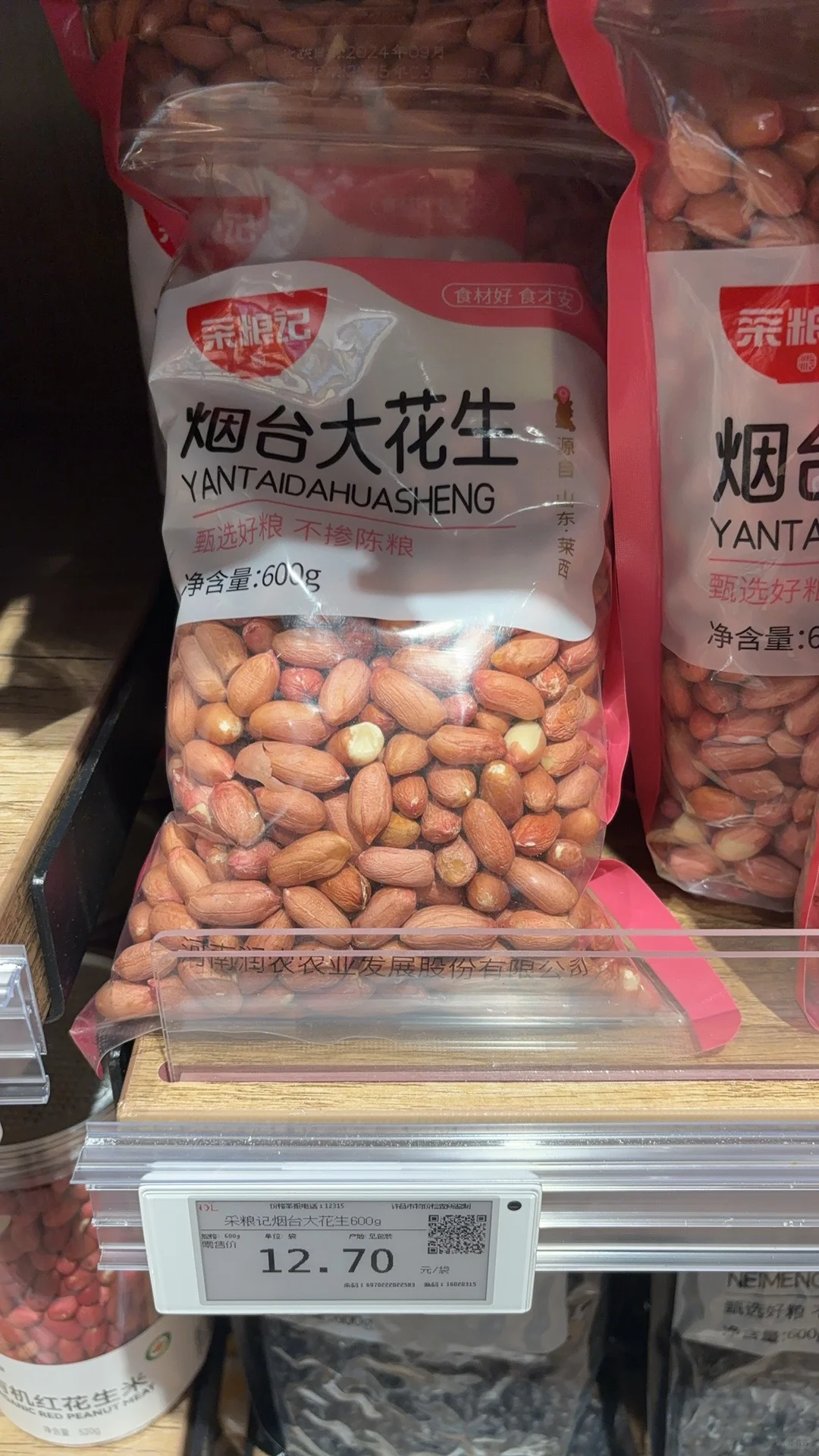 胖东来杂粮粥合集