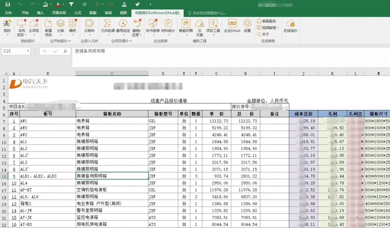 高低压柜、配电柜报价