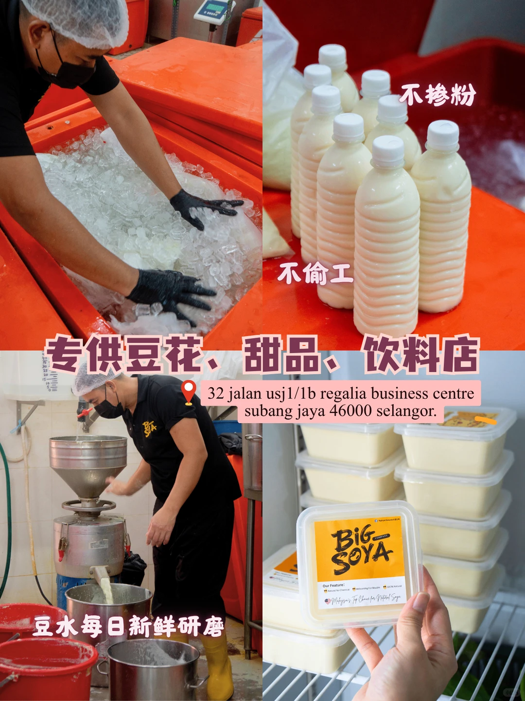 餐饮供应链揭秘?这家豆浆厂值得推