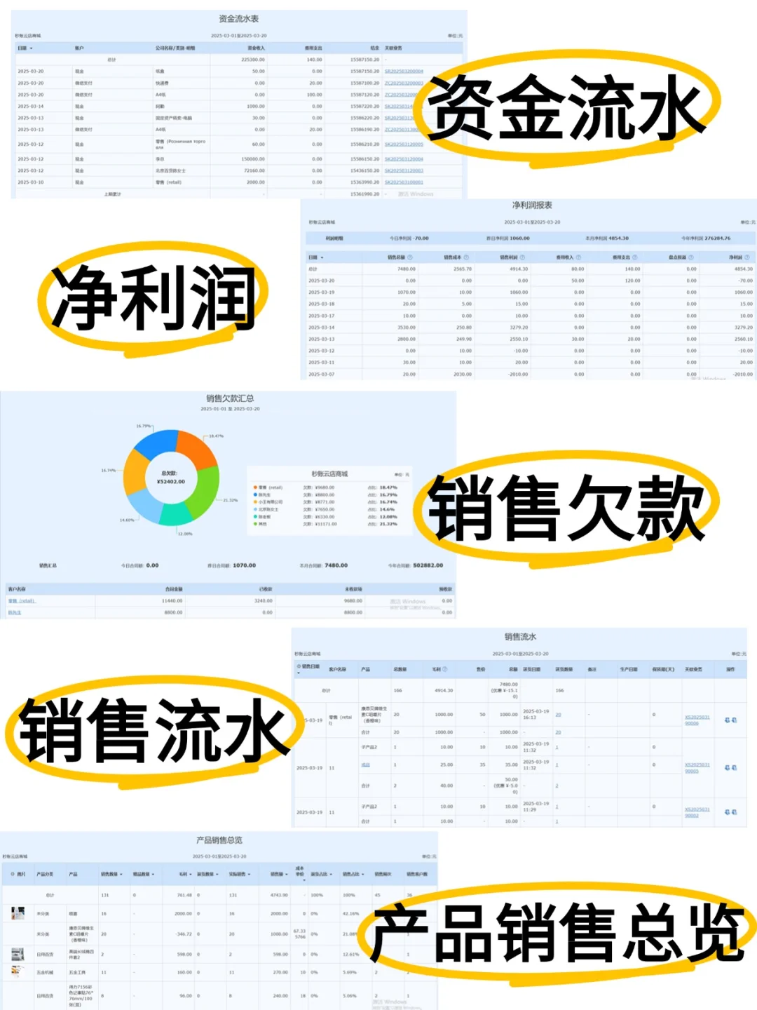 进销存没想到可以轻松拿捏，这系统有点东西