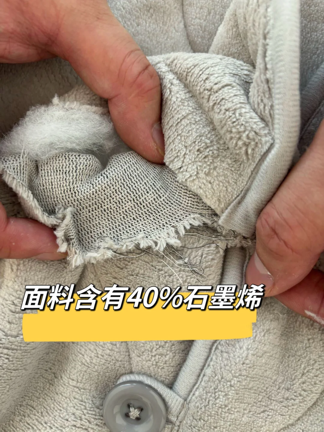 石墨烯披肩是不是智商税？一篇带你了解！