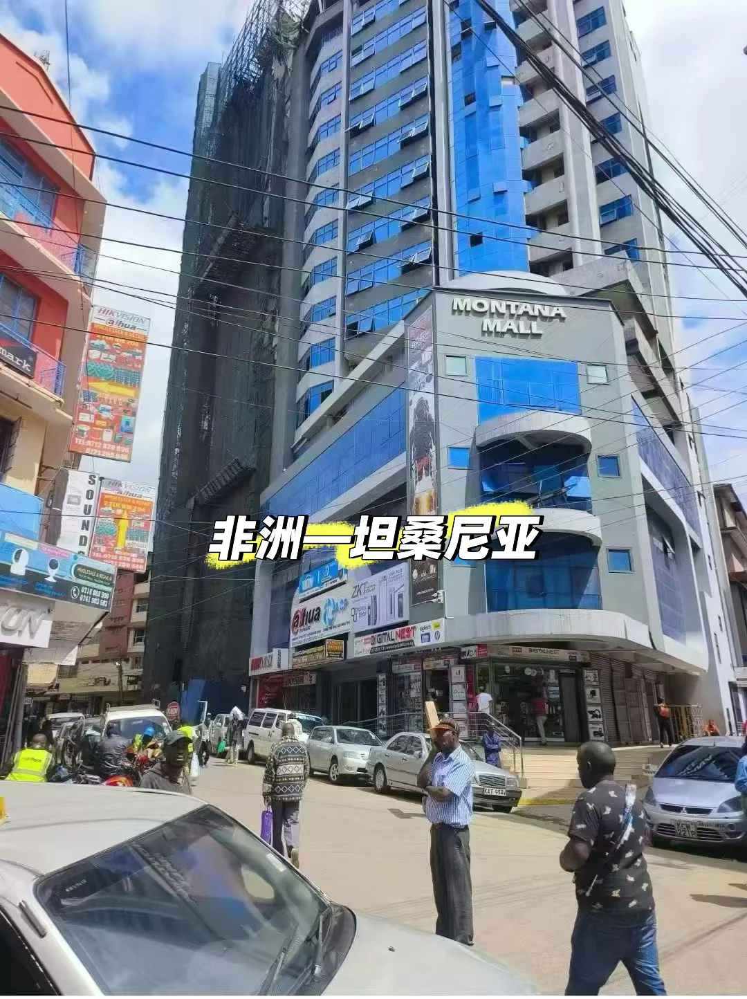 非洲坦桑尼亚??市场现状