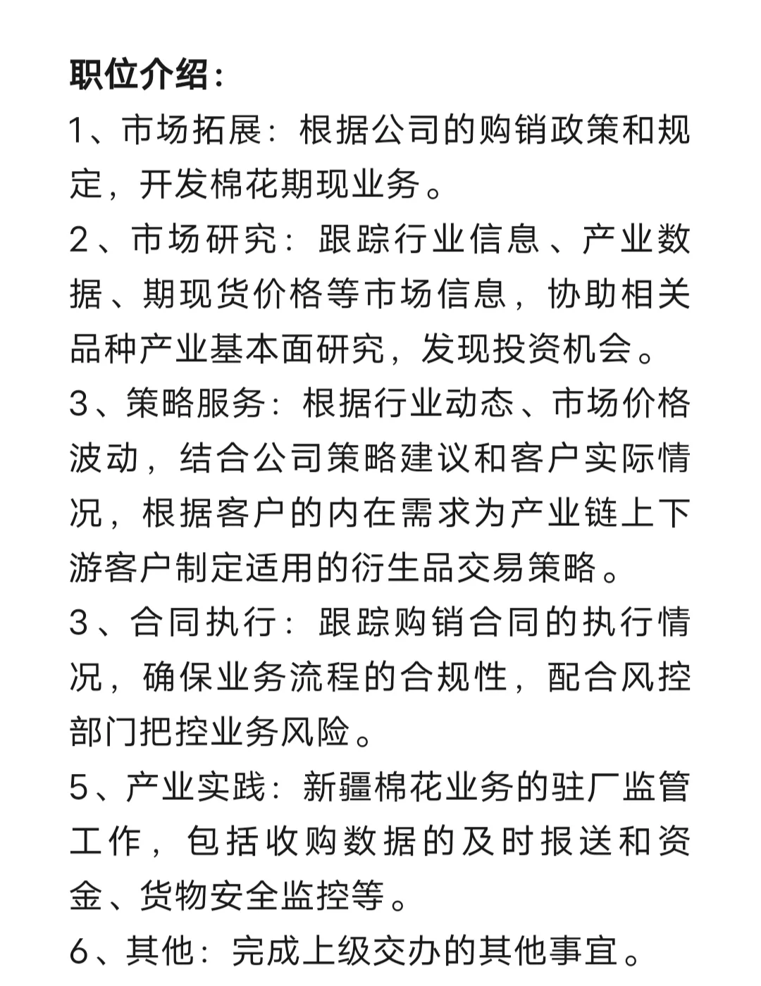 河口央企招聘市场人员若干