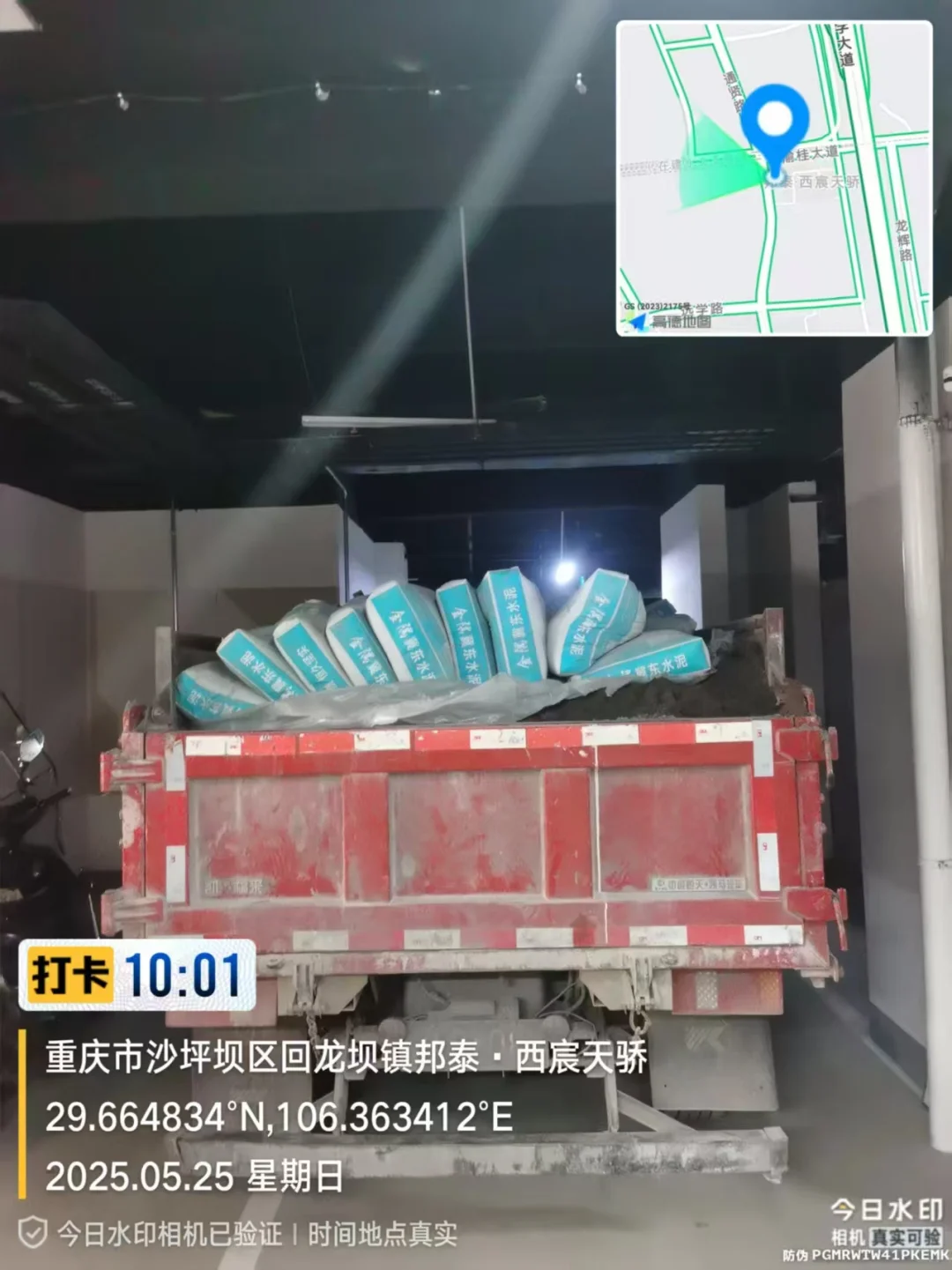 重庆批发水泥河沙等建材