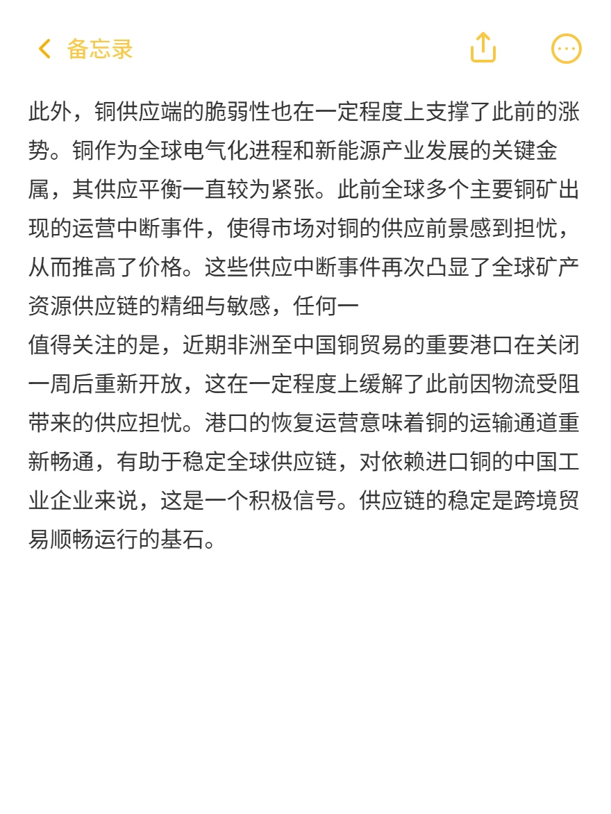 铜价四连跌近5%！美元飙涨，跨境采购成本