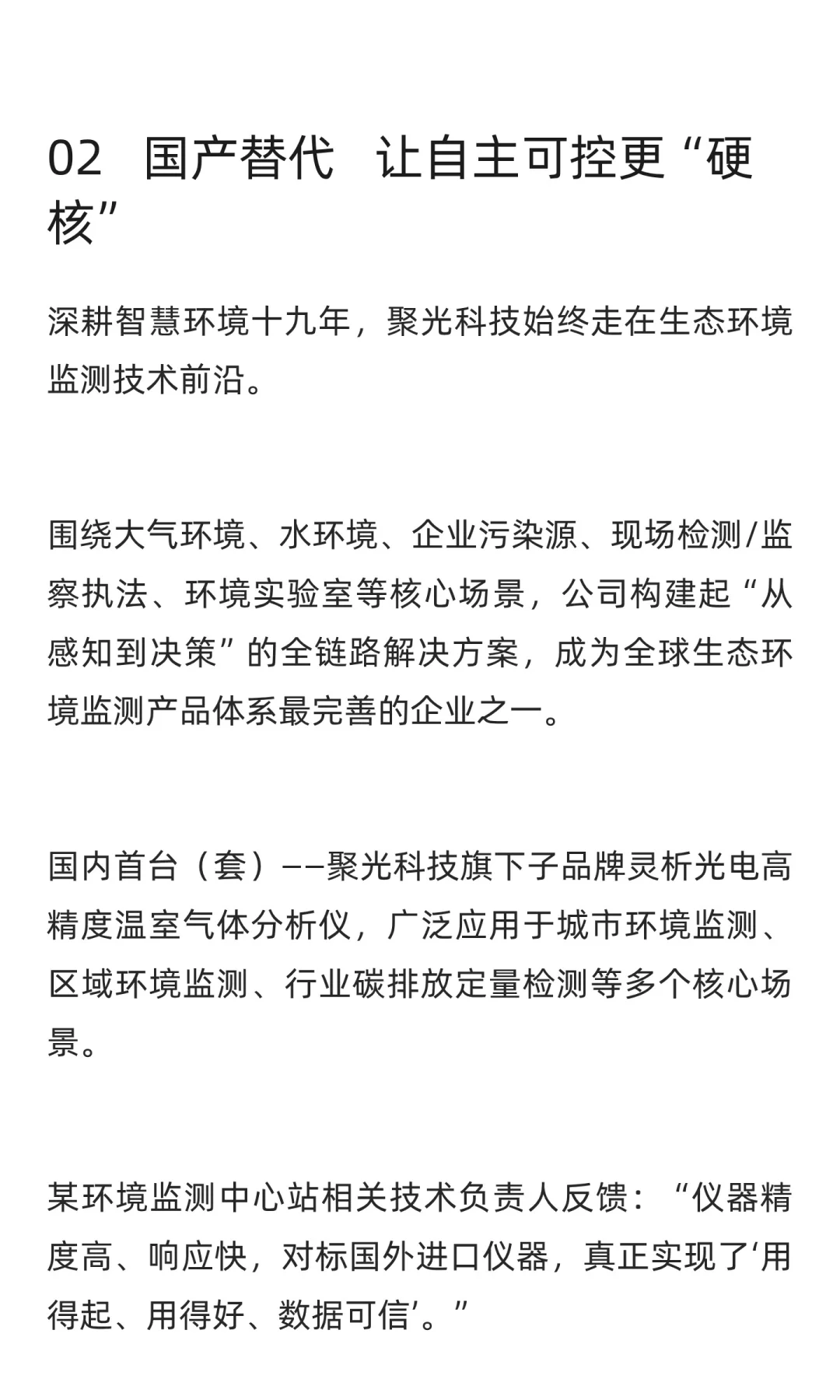 国务院公布《生态环境监测条例》！