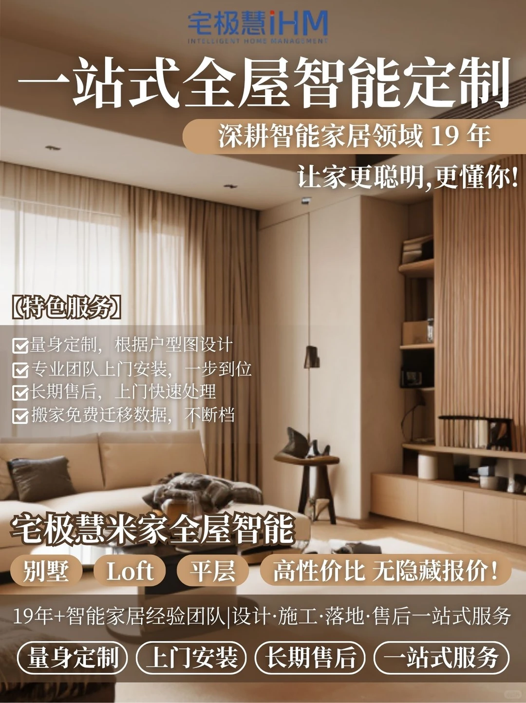 小米全屋智能｜一站式定制服务上线~