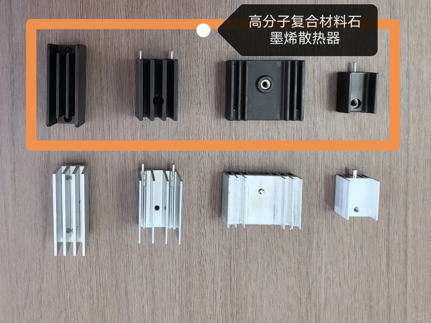 石墨烯复合材料零部件定制