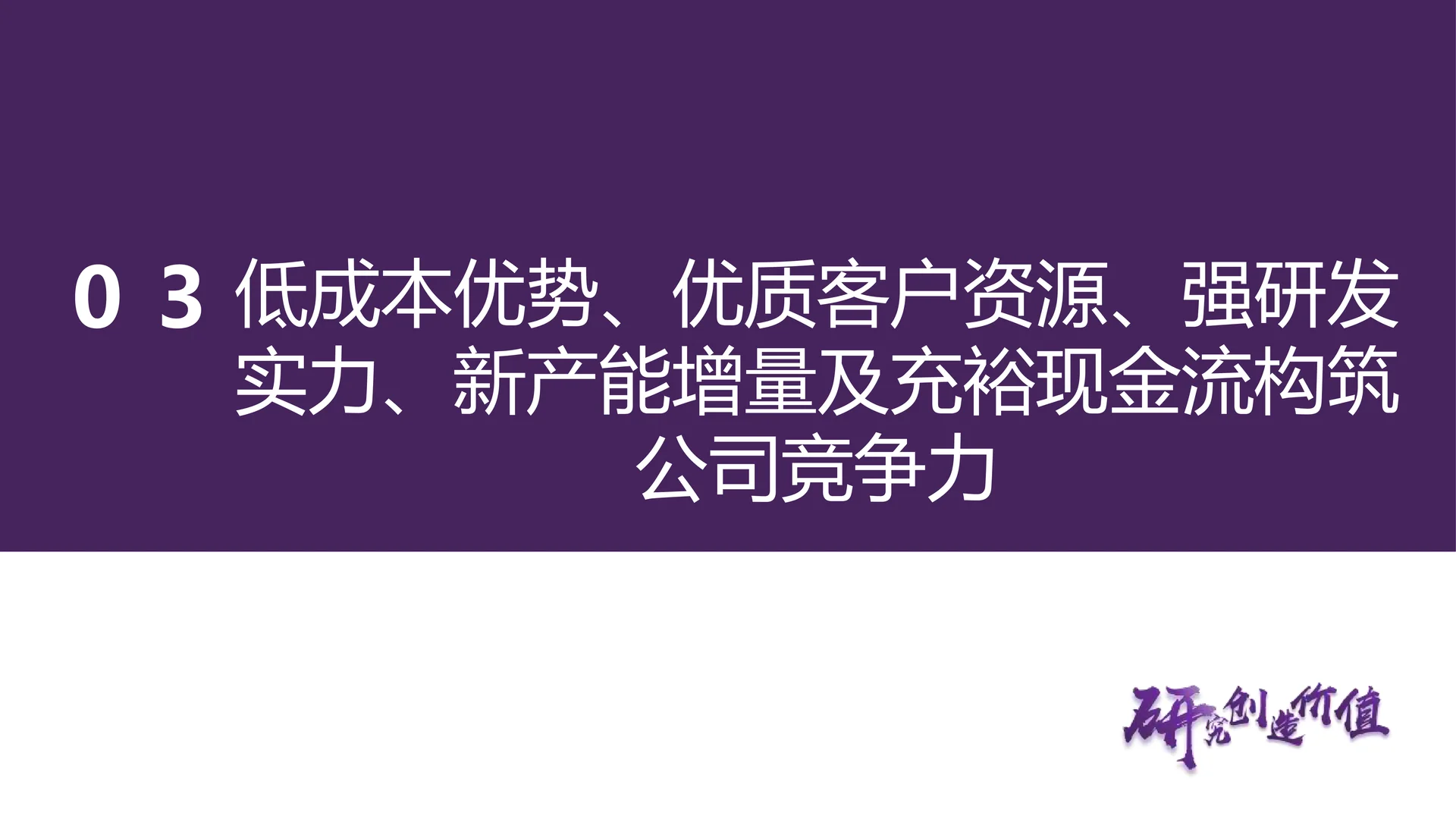 江瀚新材：功能性硅烷领军企业成长可期