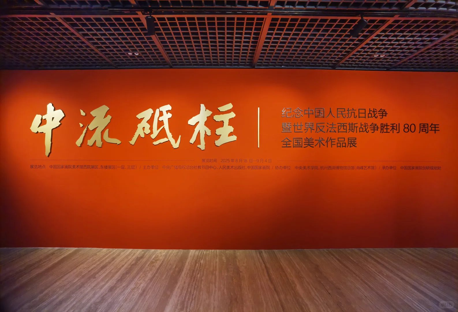 入选央视、人美、国家画院主办的国展（故宫
