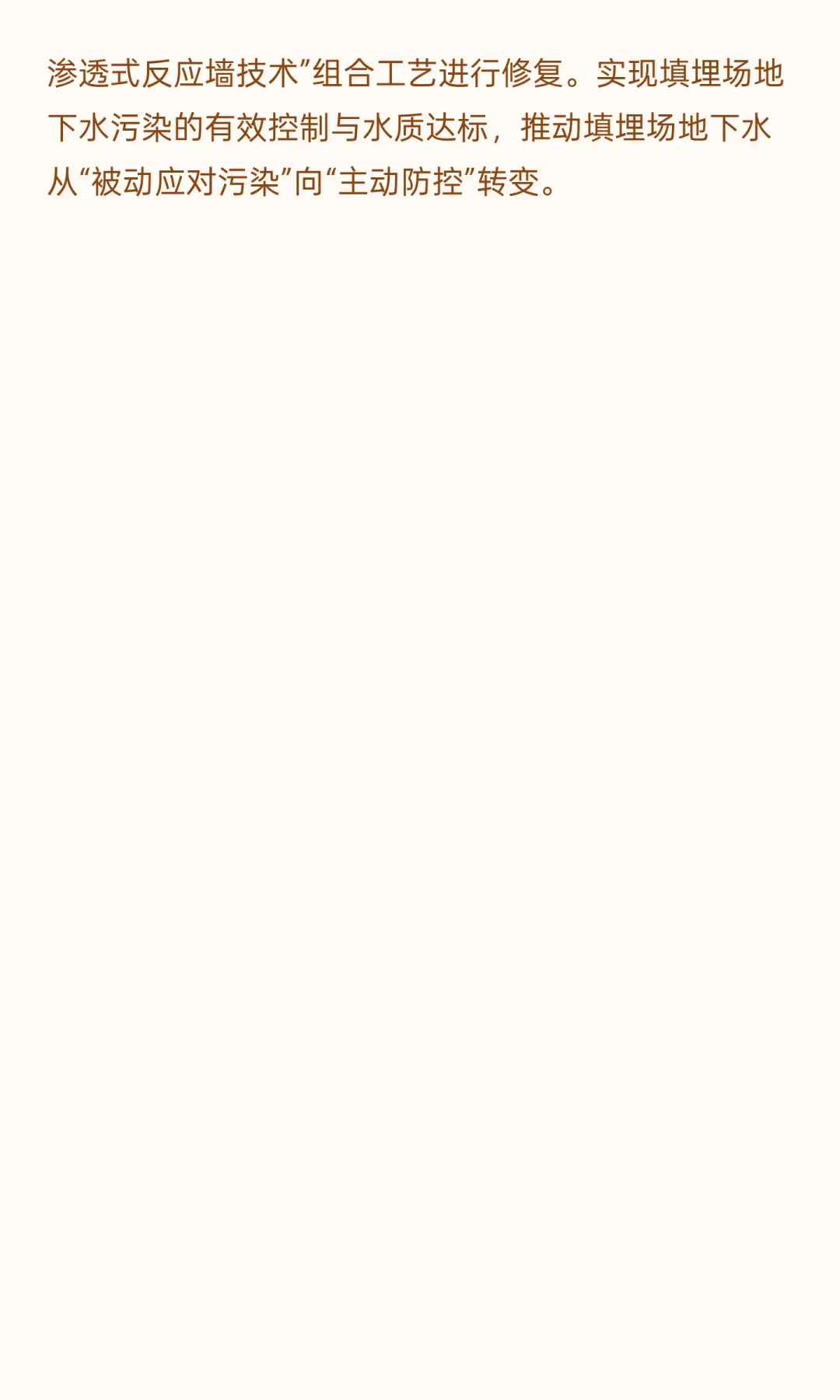 固废低碳关键技术及产业数字化转型升级管理