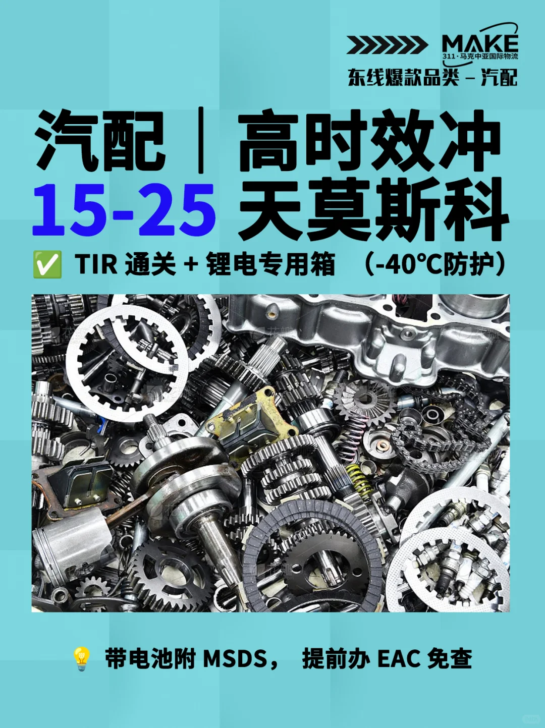 揭秘口岸流量密码，中俄东线爆品大公开！