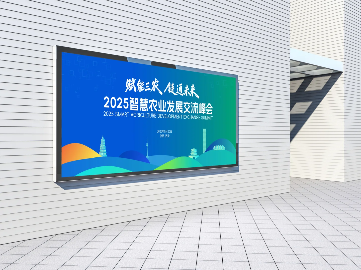 乡村振兴| 农业发展 | 农业科技 | 主视觉