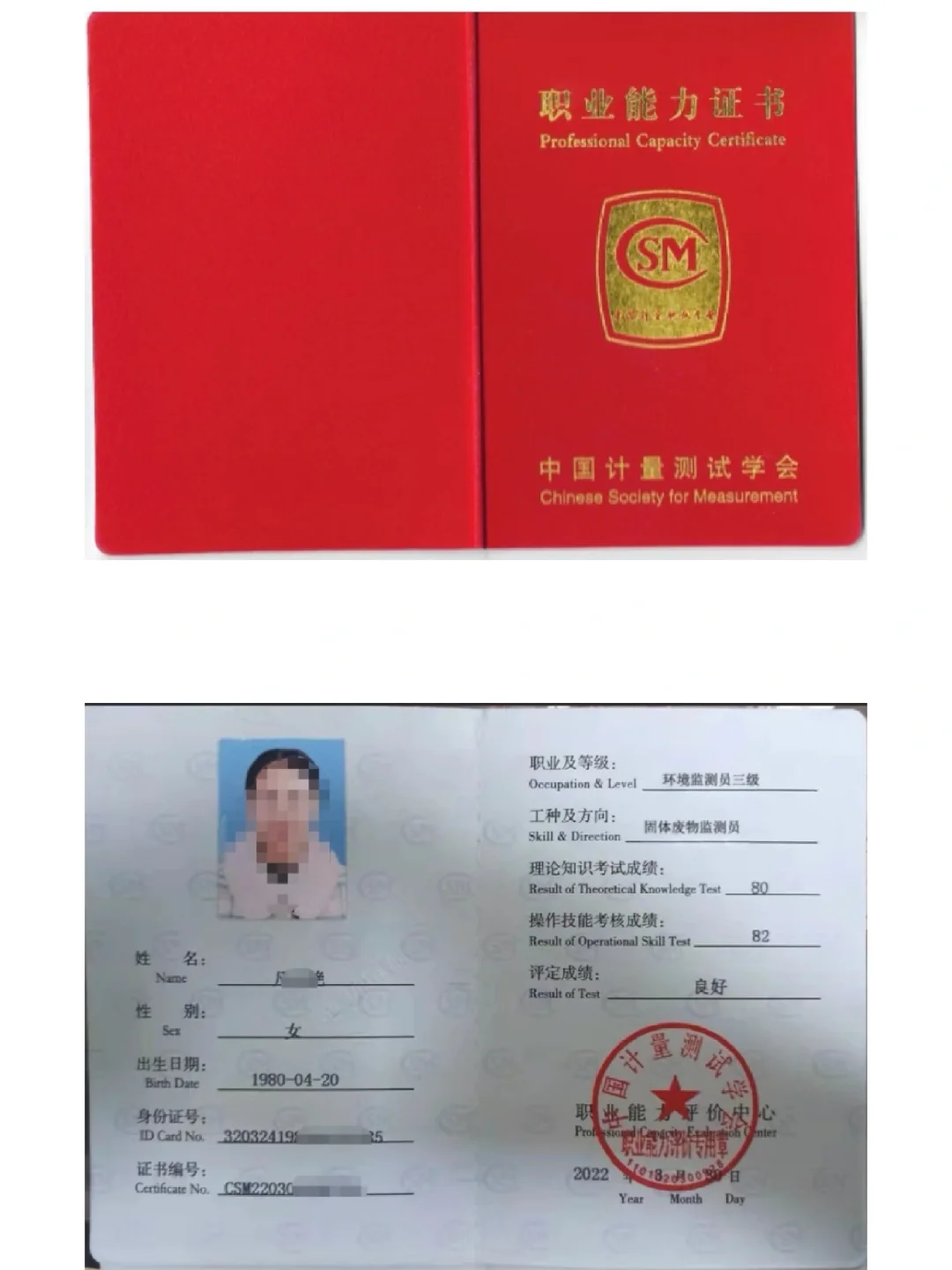 环境监测员：职业介绍与发展指南