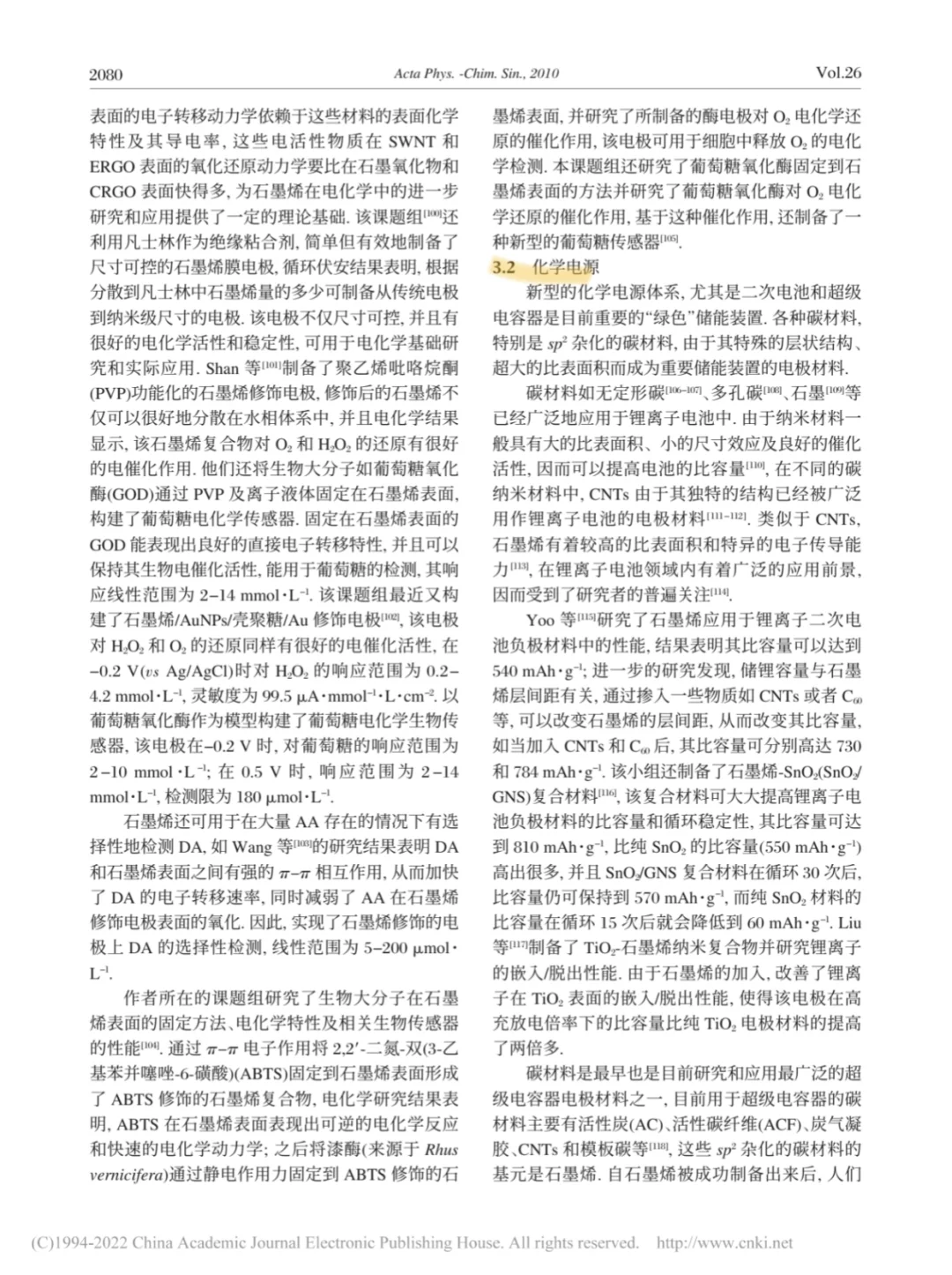 每天一篇文献——Day11