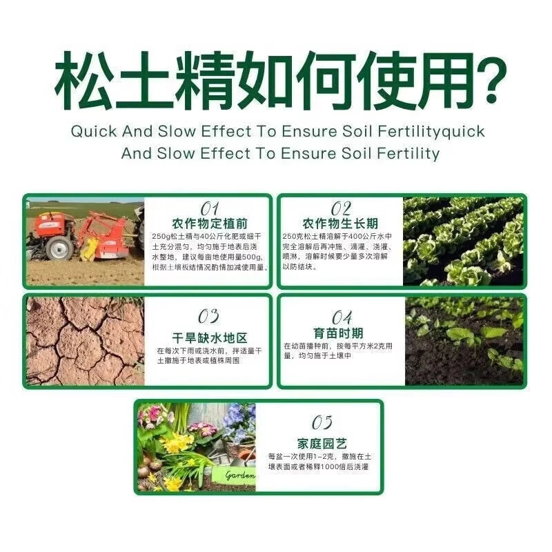 松土精——板结土壤的终极克星！