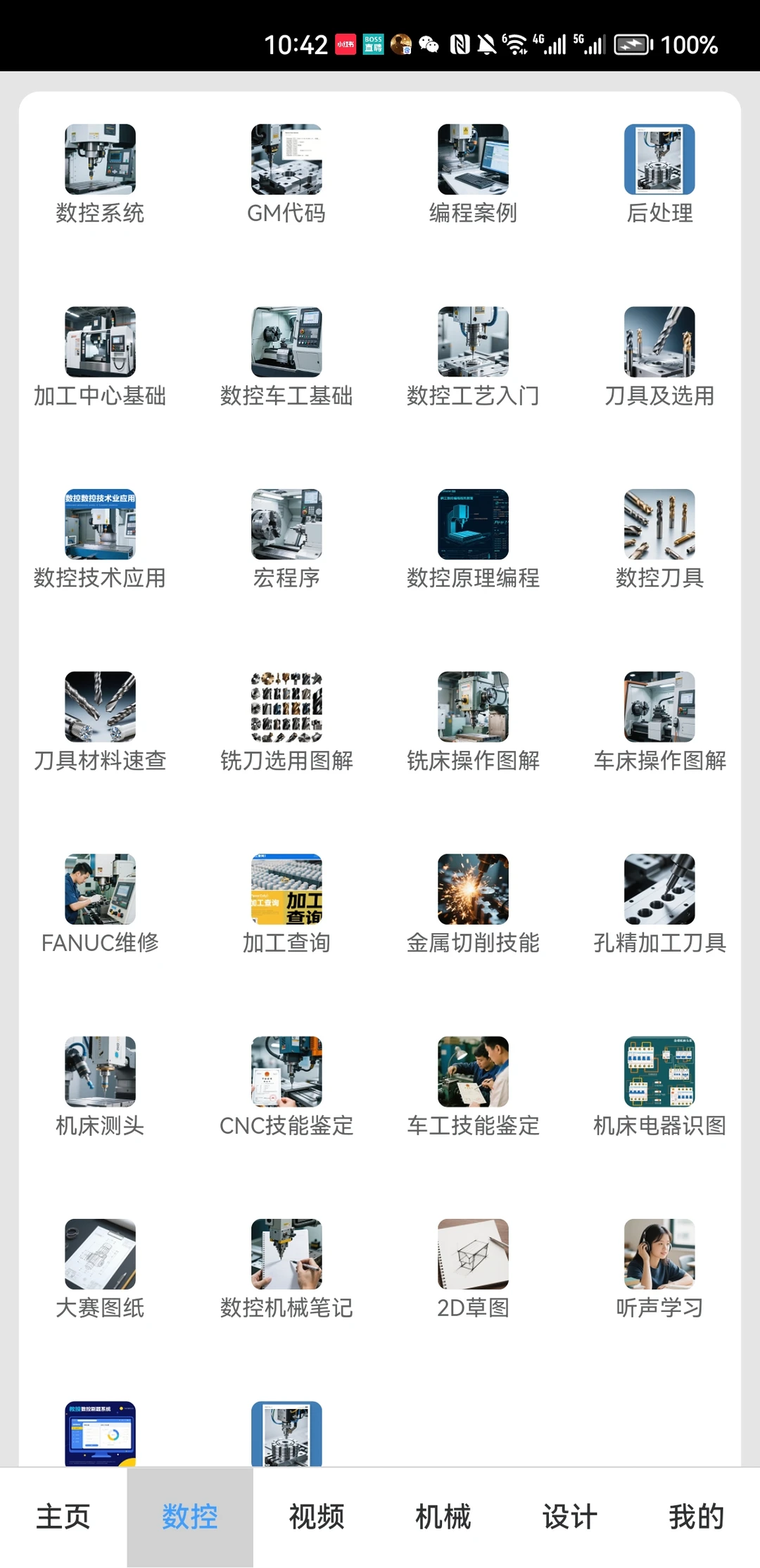 一点都不慌，机械人有自己的拼夕夕